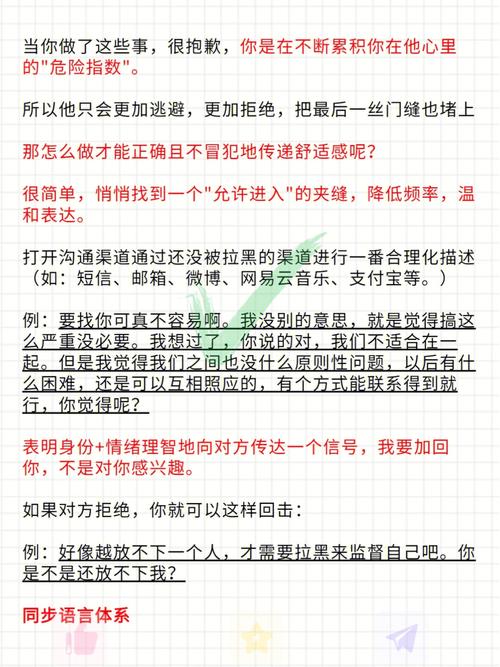 白羊座被前任拉黑是怎样的体验