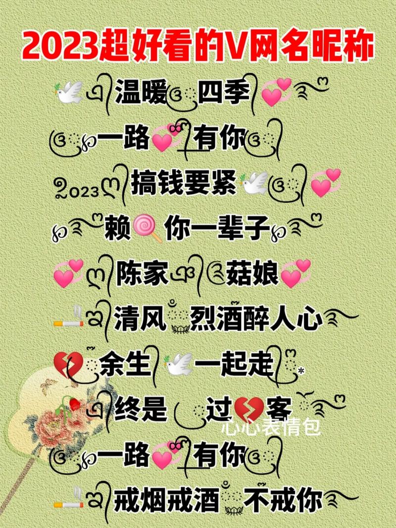 好听个性的微信昵称,微信个性网名