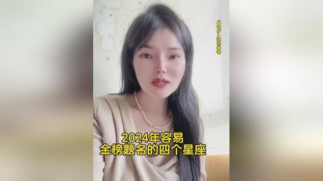 2022能金榜题名的星座