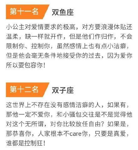 啥星座易有情感洁癖