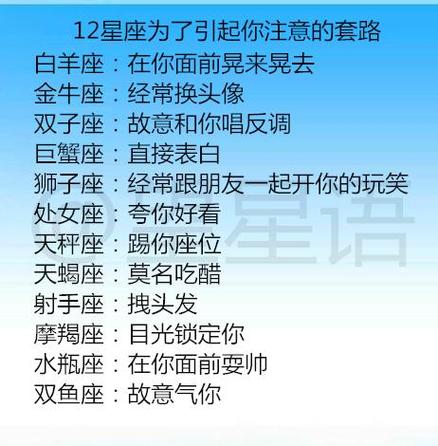 耍帅失败 双子座如何应对