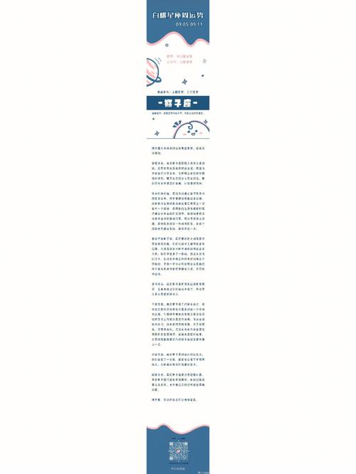 狮子座的理财能力及观念
