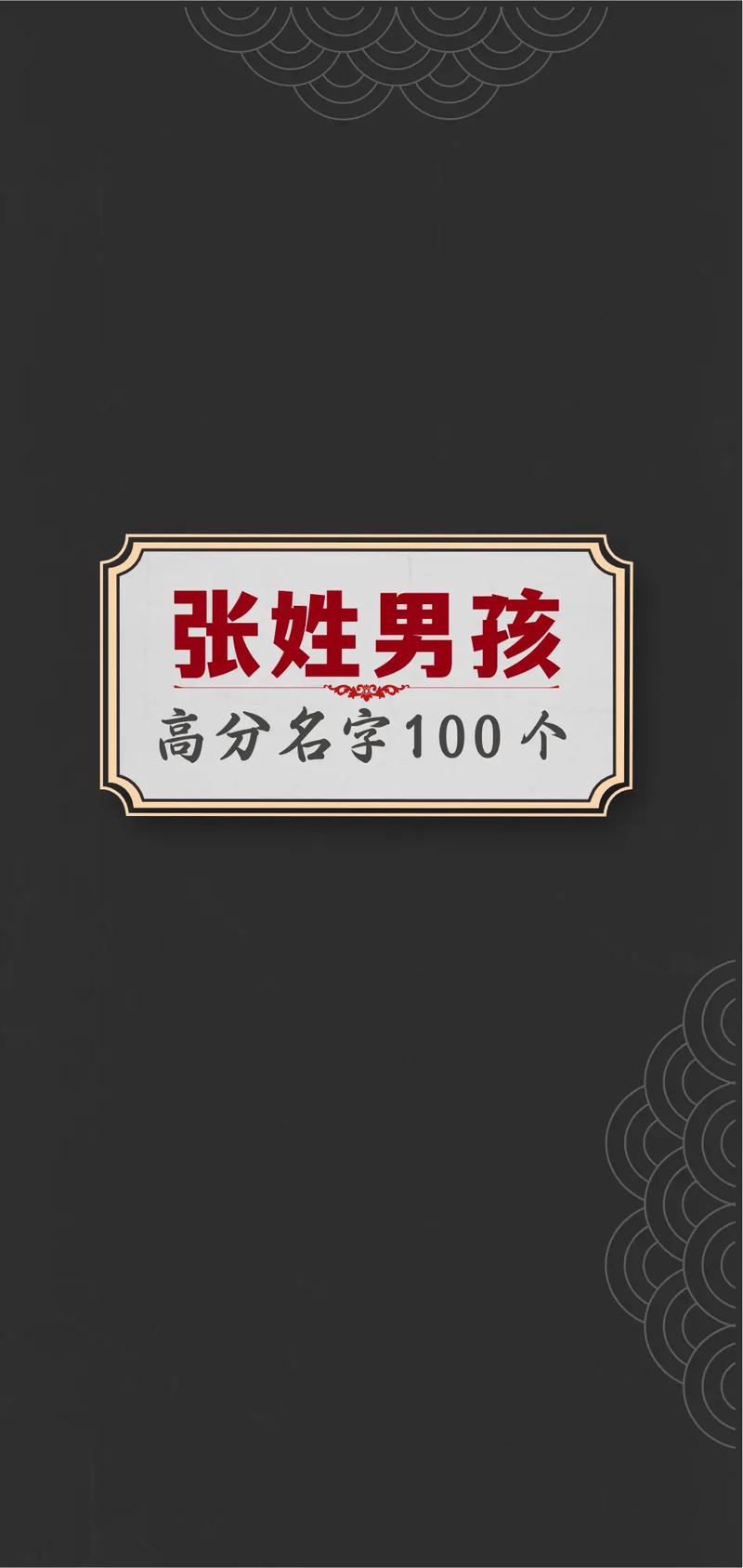 张姓取名带木字旁和三点水旁要顺口大气的