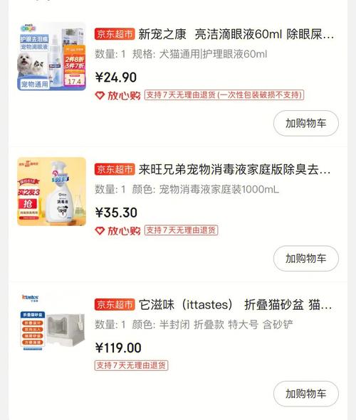属蛇的女人适合养猫吗
