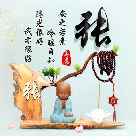 禅意两个字名字微信