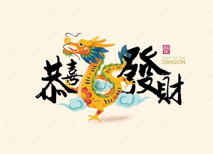 2024年发财的四大生肖