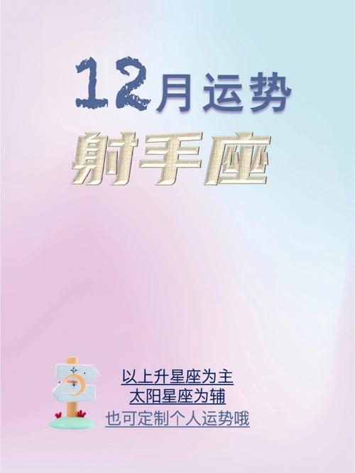 和射手座同居要注意什么
