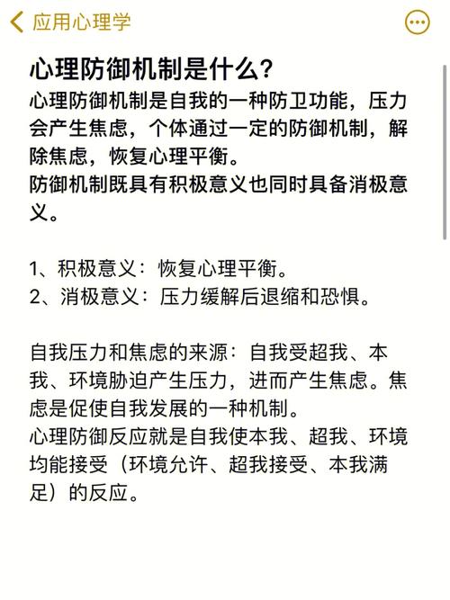 有关于心理学方面的话题