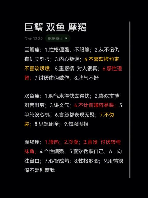 性格决定命运 给12星座的人生指引