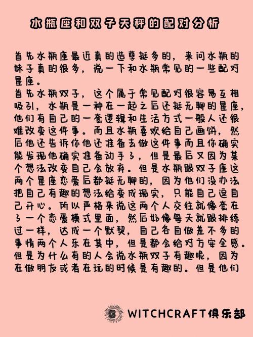 为什么双子座离不开水瓶座