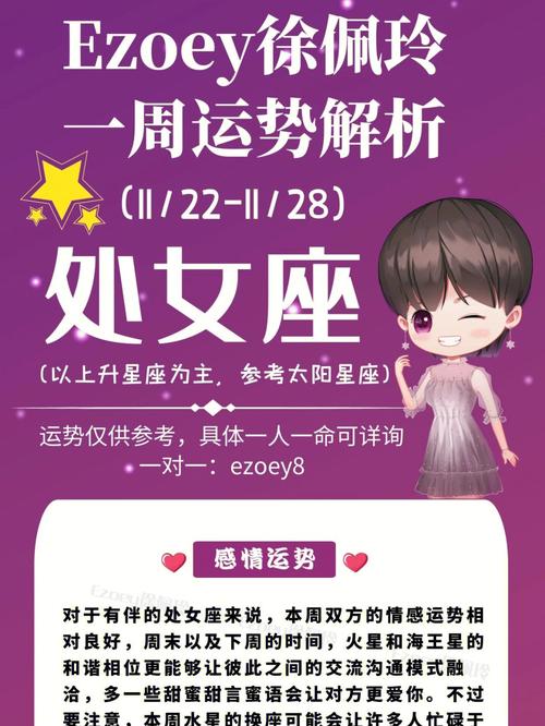 静电鱼星座 处女座一周运势9.13-9.19