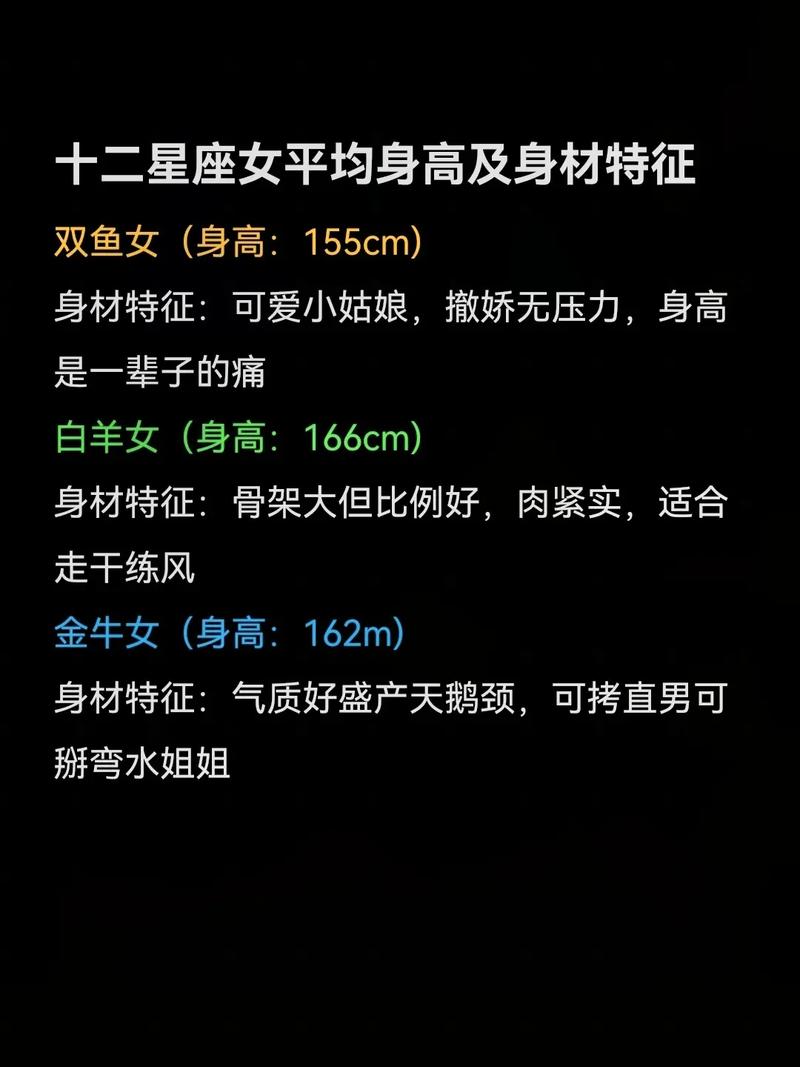 身材超好的星座女