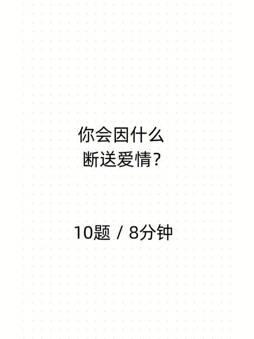 爱情测试 你因为什么会失去爱人
