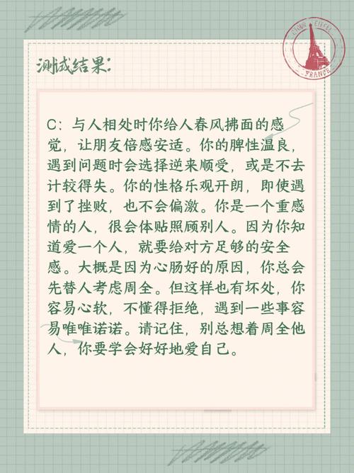 测你为人处世的风格