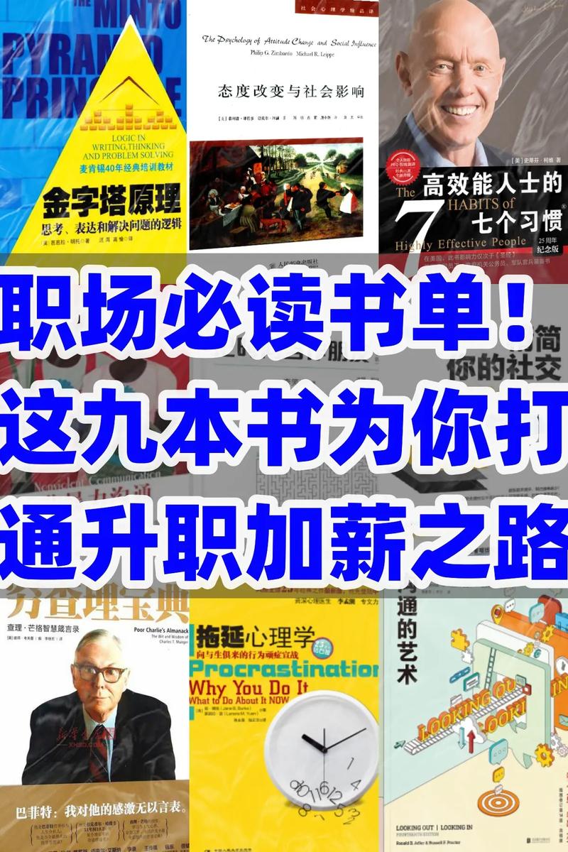 在职场怎样抓住你的升迁运