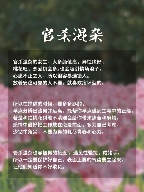 女人犯烂桃花怎么化解