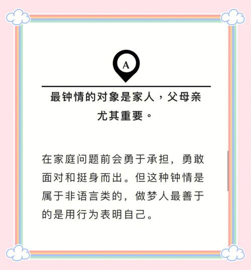 测试:你一生最看中什么?