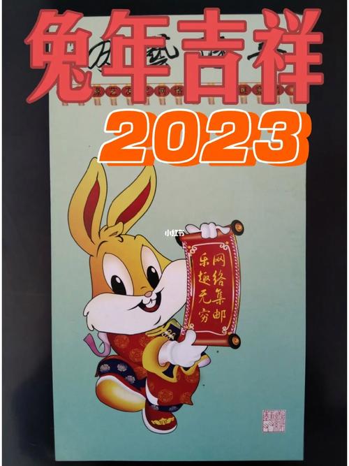 兔年1987年今年感情如何