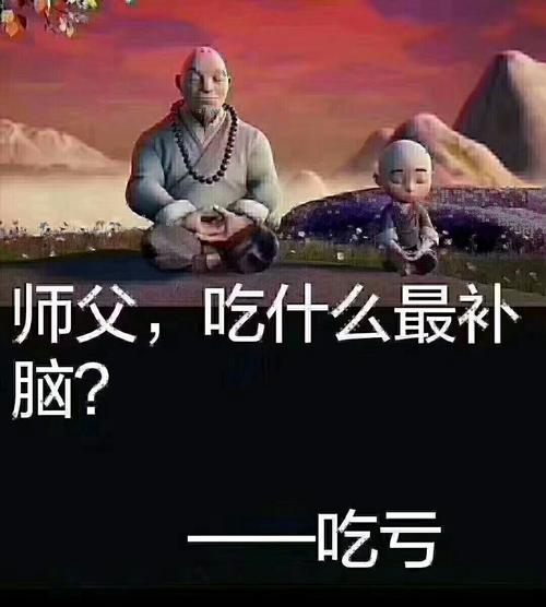 傻人有傻福容易吃亏上当,越吃亏福气越大的生肖