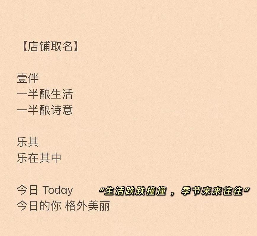 女鞋店招财有创意的名字