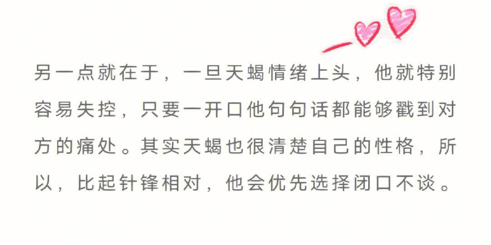 天蝎女会不会定时翻看男票手机?
