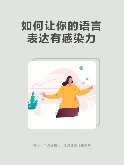 测你的语言感染力强不强