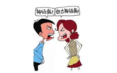 吵架战火就无法停息的星座配对