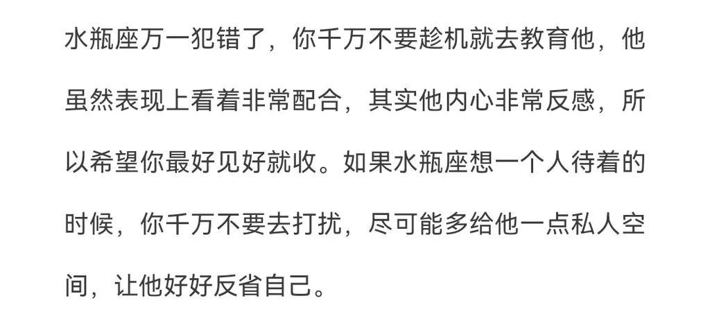 水瓶座不理一个人的表现