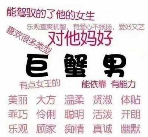 十二星座剩女喜欢的男人类型
