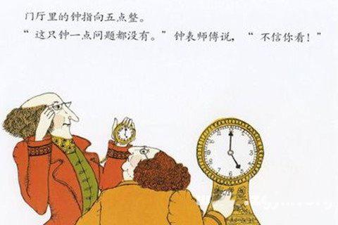 梦见买钟怎么回事