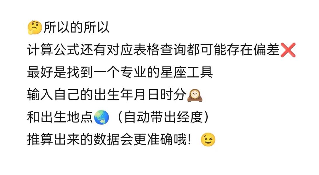 12月30日凌晨2点上升星座