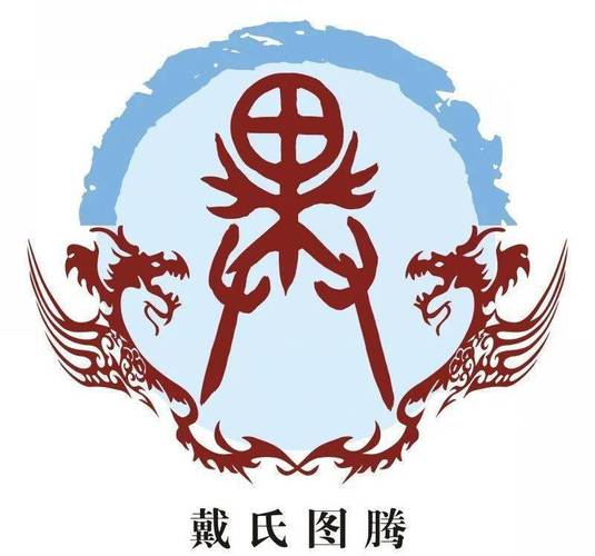 百家姓中戴姓排第几个