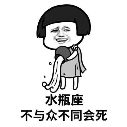 十二星座之搞笑漫画