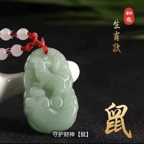 属鼠人怀孕时应该佩戴什么驱邪