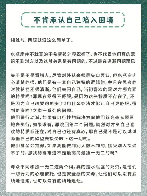 水瓶座会败给哪种情敌