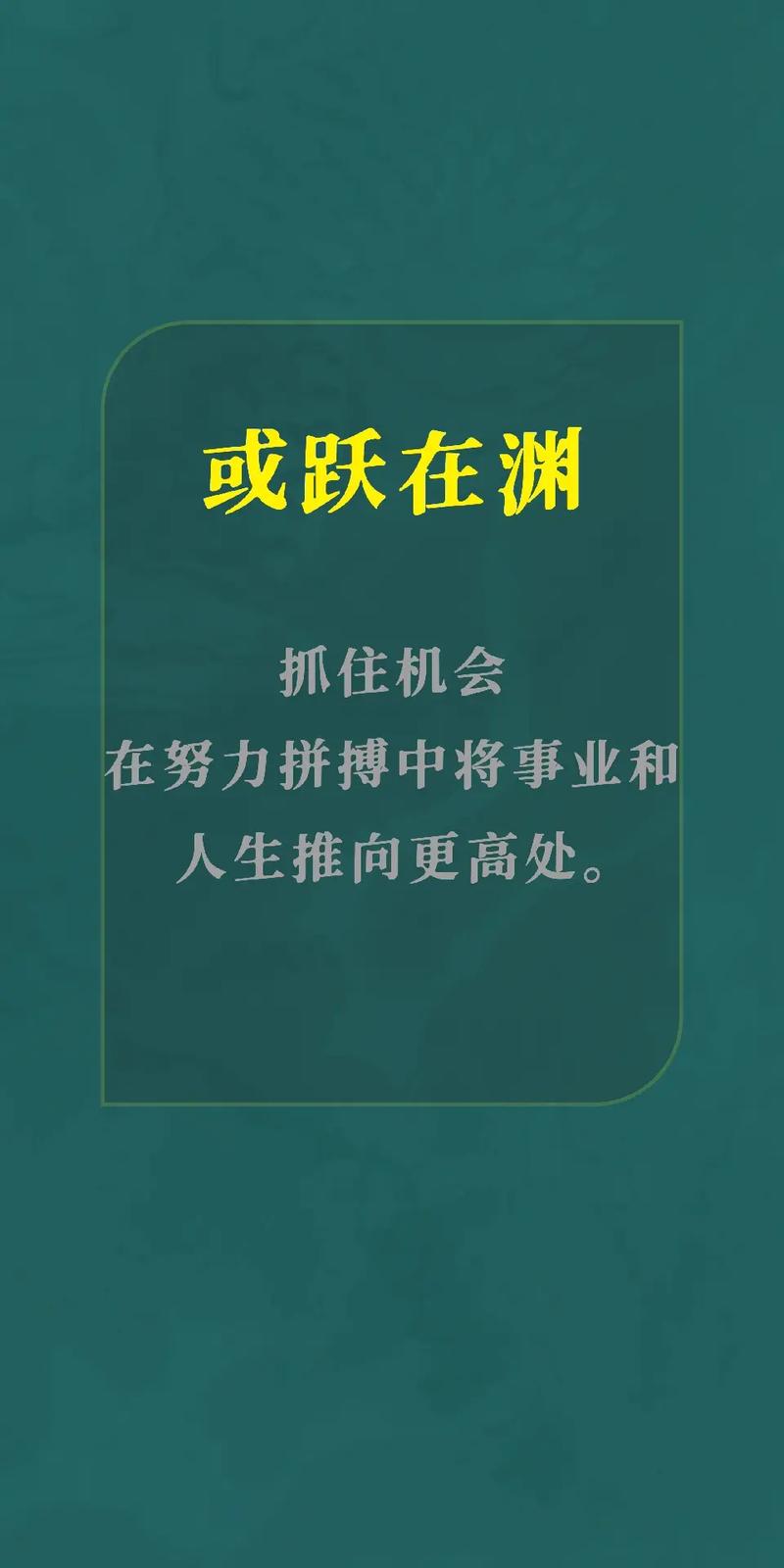 简谈《周易》的人生哲学看成功