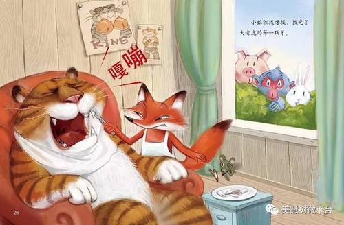 梦见被老虎追有惊无险,梦见被老虎追怎么回事