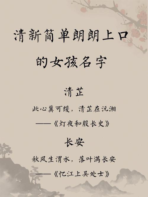 姓殷女孩子气质的名字