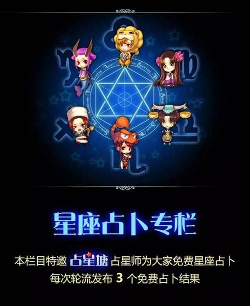 盘点那些热衷于微信小游戏的星座