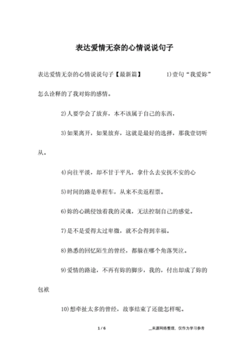 爱情中你会遭遇哪种无奈事
