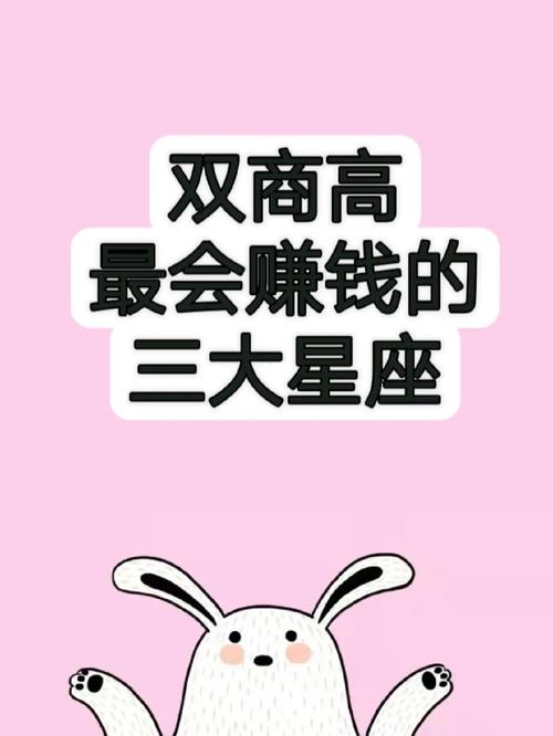 什么星座会赚钱也会享受