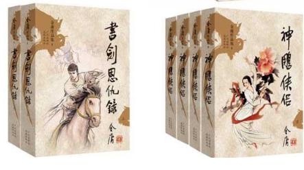 紫微人物评说-金庸笔下的女子