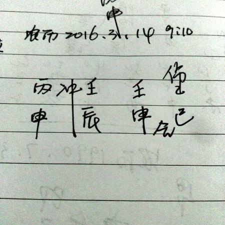 9点出生五行缺什么