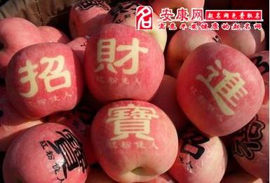 梦见装苹果
