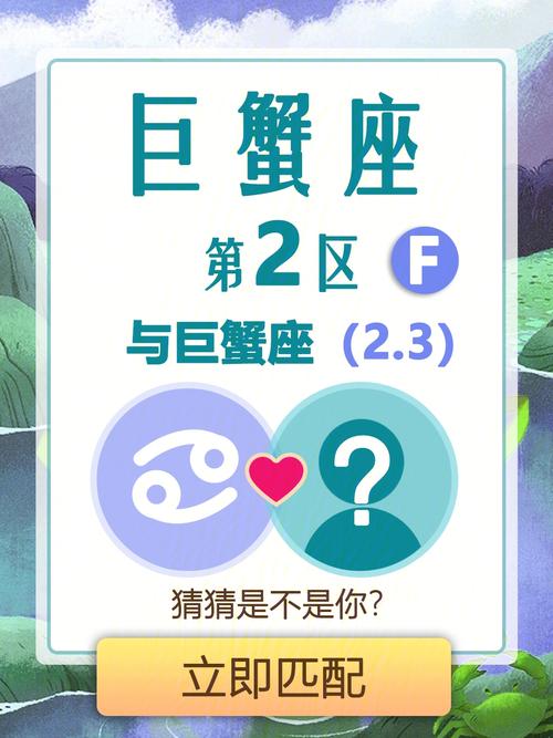 巨蟹座闺蜜配对表