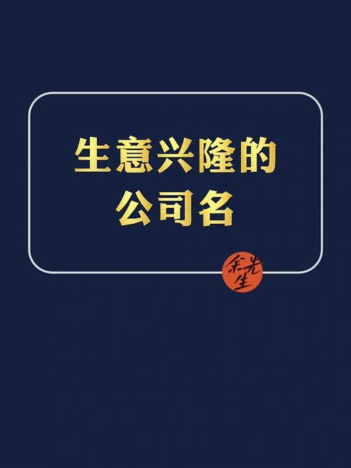 大气聚财的字公司起名能生意兴隆吗