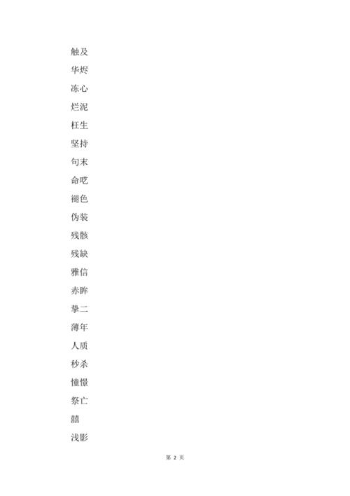 带北男孩名字两字