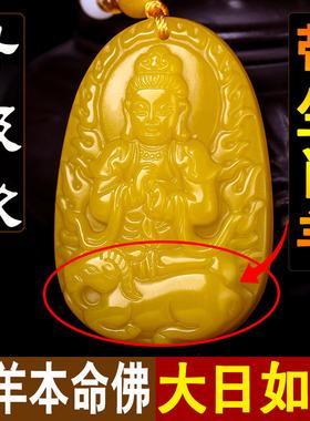 属羊配带什么守护神