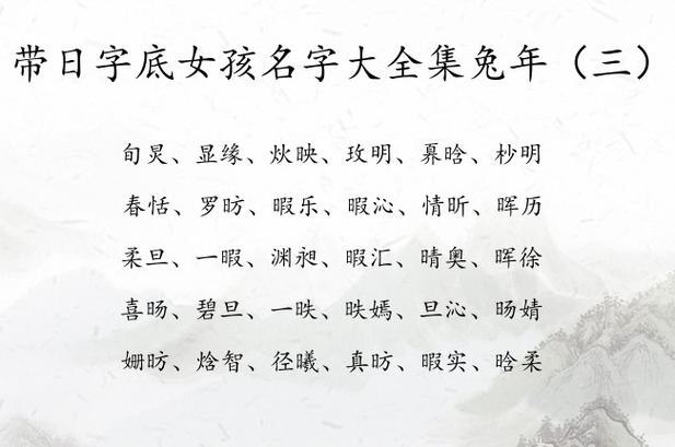 属兔的女孩子取什么名字好