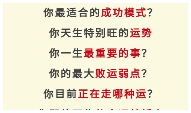 免费测试你天生的败运